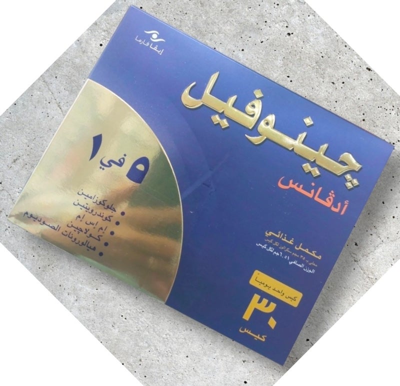 مكمل غذائي ايفا جينوفيل ادفانس 30 كيس 5 في 1(وتخفيف الام المفاصل)